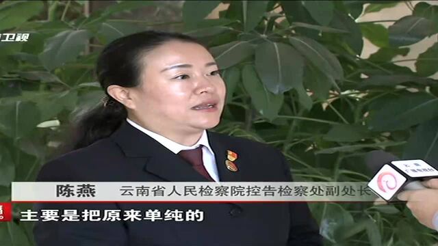 “12309检察服务中心”升级改造 实现多渠道为民服务