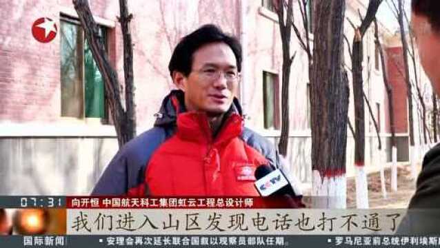 我国成功发射首颗低轨宽带通信技术验证星 “虹云工程”迈出实质性一步