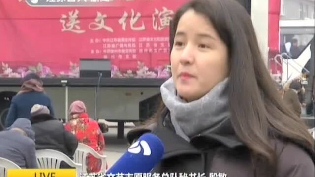 文化惠民 江苏文艺志愿者送演出到村头