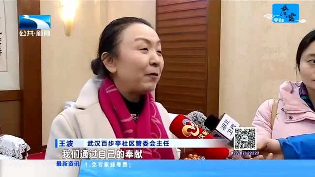 欢欢喜喜迎新年 武汉:百步亭社区第十九届万家宴热闹开锅