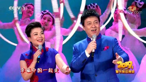 张也、吕继宏《幸福中国一起走》，歌唱祖国美好新时代