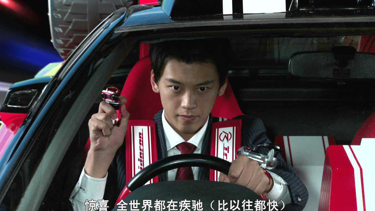 假面骑士drive 日语版 43集