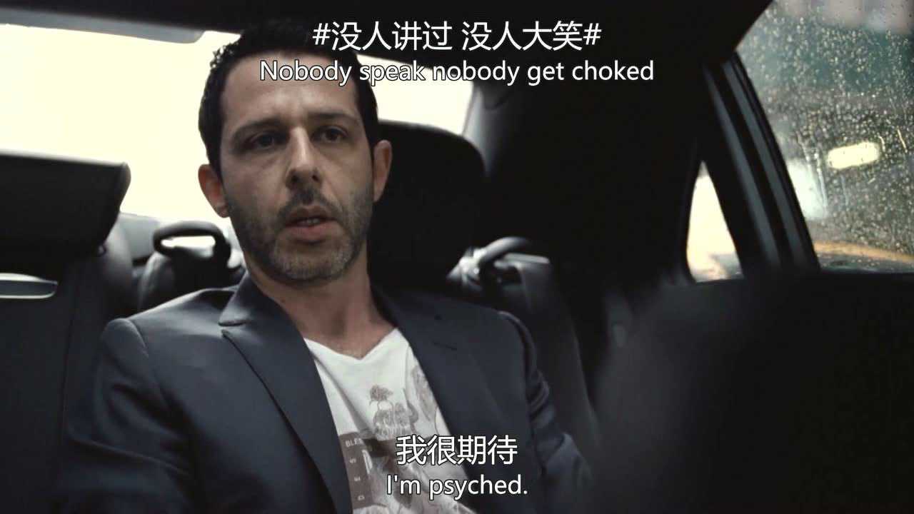 继承之战 第一季 8集