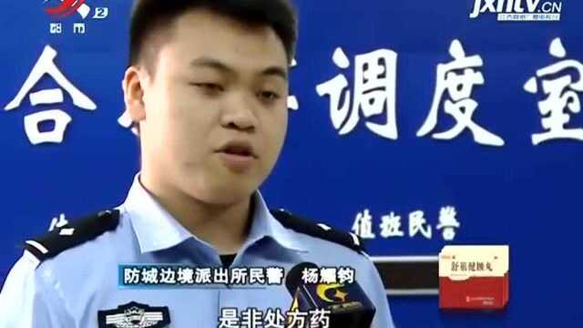 路边推销“特效药”设局办托专骗老人