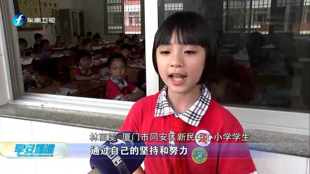 厦门同安新民小学:让思政课点亮孩子们的“心灯”