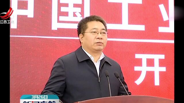 不忘初心奋发图强——新中国工业档案文献展在赣州开幕