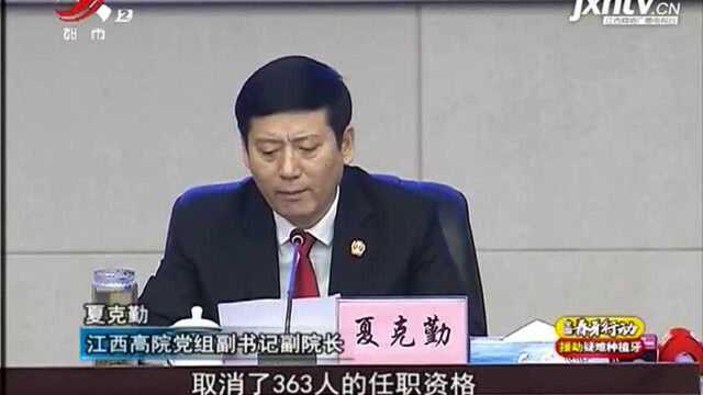 全省法院发布扫黑除恶专项斗争十大典型案例