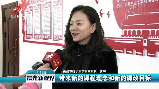 南昌市东湖区:实现教育资源共享 推动教育均衡发展