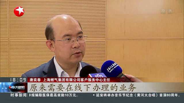 上海:水电气公共事业服务纳入“一网通办”