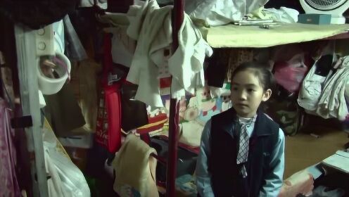 香港活在贫穷线下的小学生 全家挤在4张电脑桌大的房间