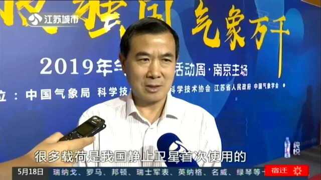 全国气象科技周今日开幕:科技助力 洞悉风云