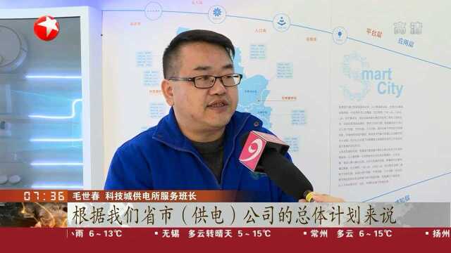 杭州:首个24小时全自助办理电力业务营业厅开门迎客