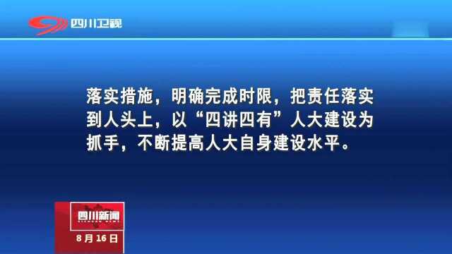 对照党章党规找差距 增强解决问题针对性实效性