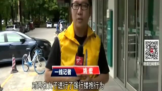 阳江江城区:男子强搂妇女猥亵 被拘留