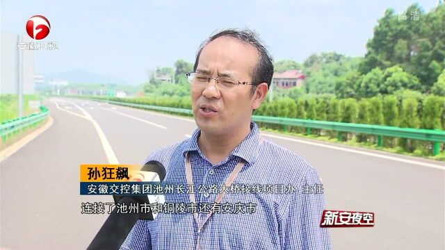 安徽高速公路新建、改扩建顺利推进