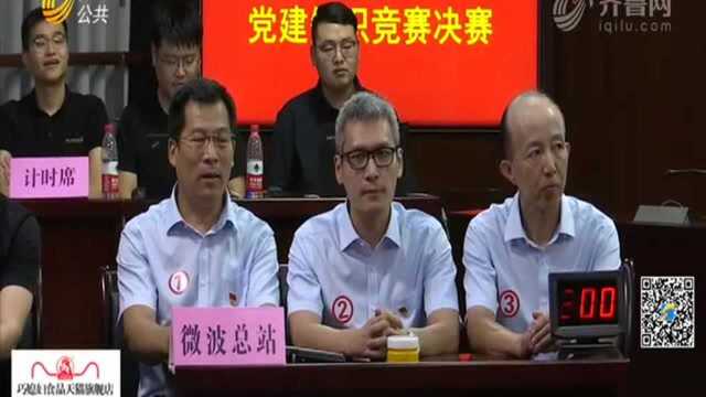 省广播电视局举办“不忘初心 牢记使命”党建知识竞赛