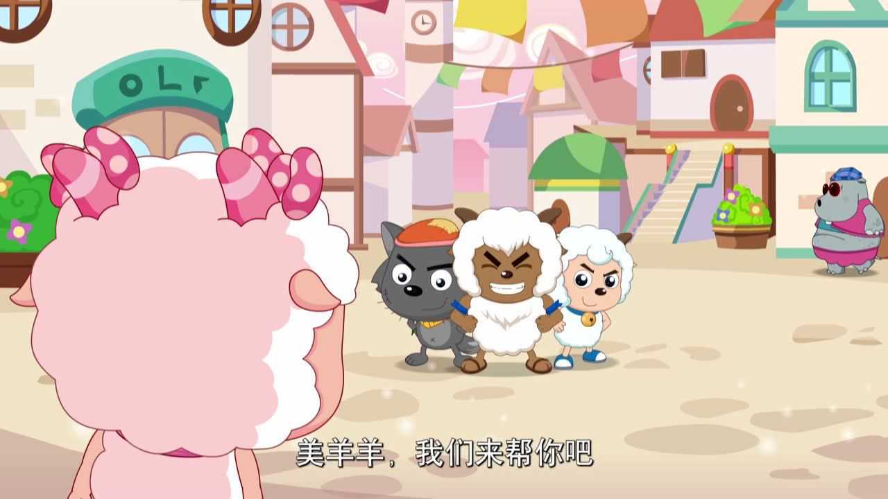 喜羊羊与灰太狼之发明大作战之二 48集