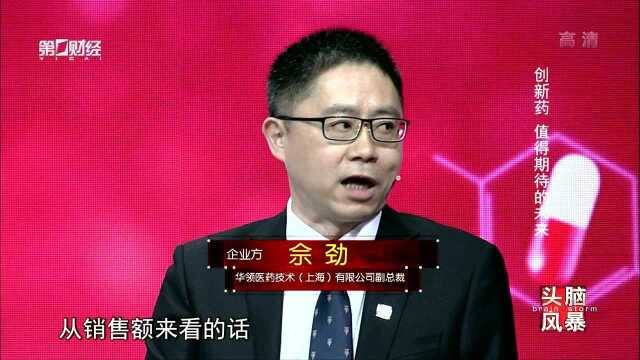 创新药如何才能真正惠及人民