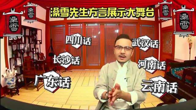 博学多才,汪涵展示各地方言,拉近与选手的距离