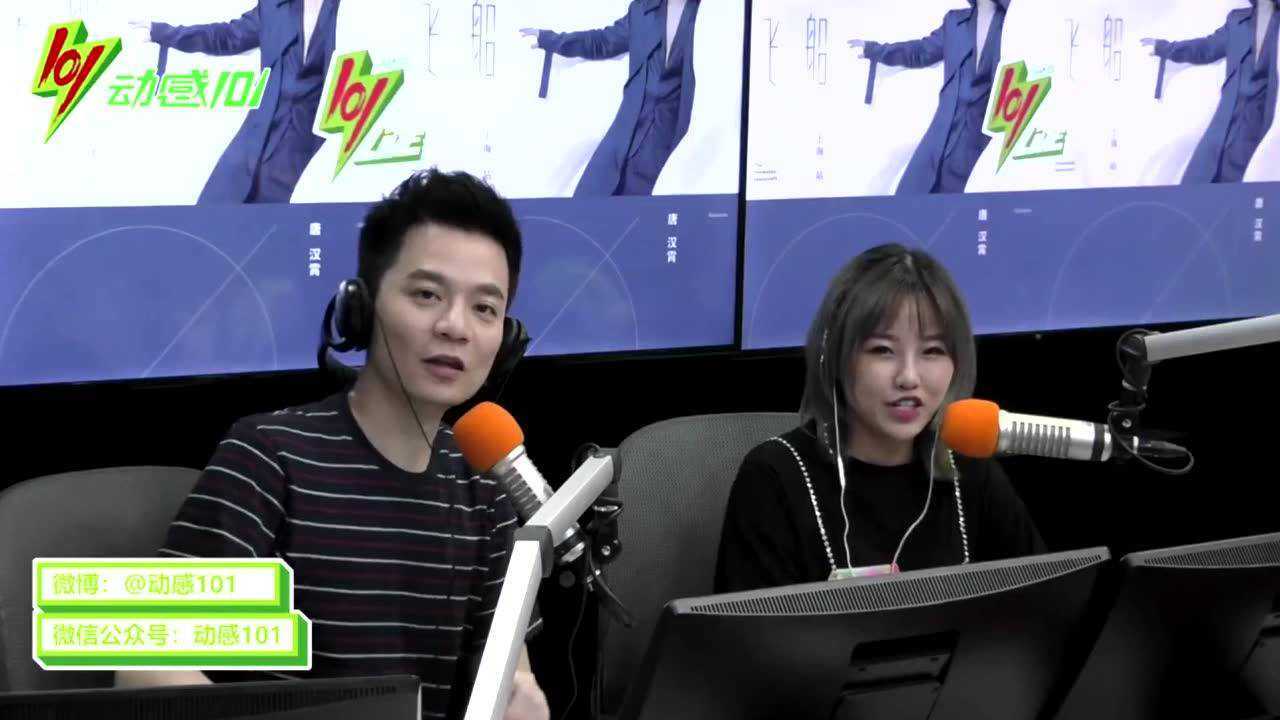 唐汉霄做客动感101《音乐万花筒》