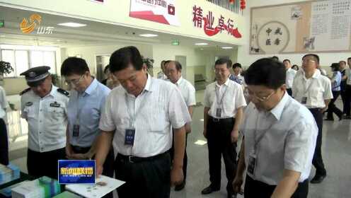 全国司法行政系统首家运动戒毒实验室在淄博启动