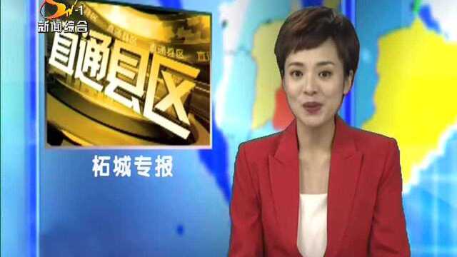 柘城县召开“两不愁、三保障”回头看大排查工作推进会