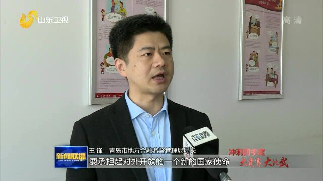 青岛:创投机构加速聚集 首发融资额全国居前