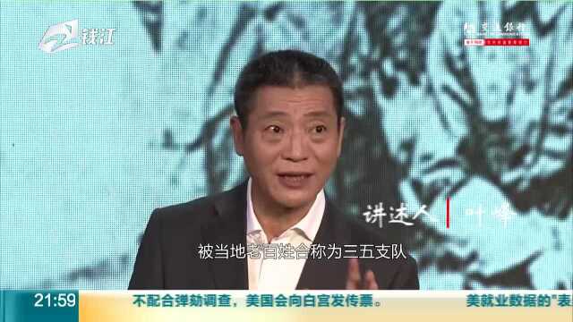 听爷爷讲过去的故事 第五集 光荣