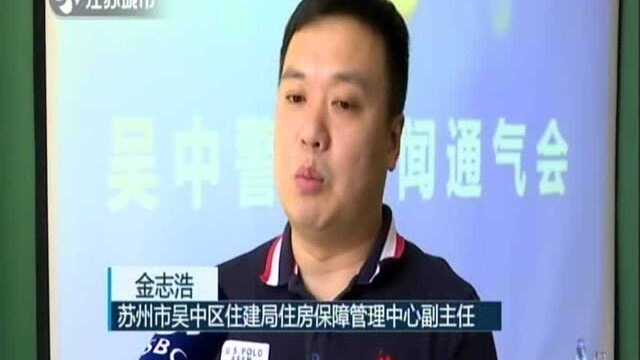 特殊途径购买“廉租房”?假的!