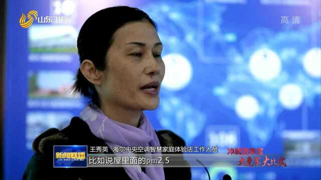 海尔:物联网生态助力企业加速跑