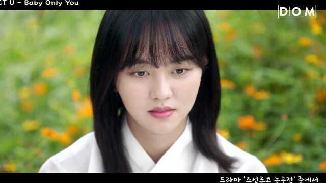 Baby Only You 조선로코  녹두전 (The Tale of Nokdu) OST Part.1