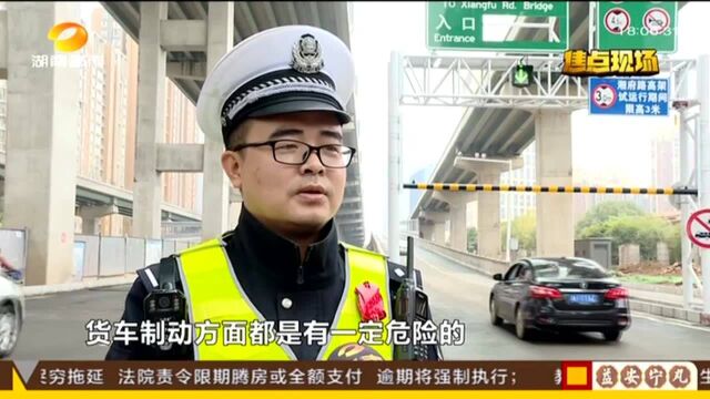 电子警察24小时在线! 长沙快速路高架限货(一):万家丽、湘府路快速路 24小时禁止货车通行