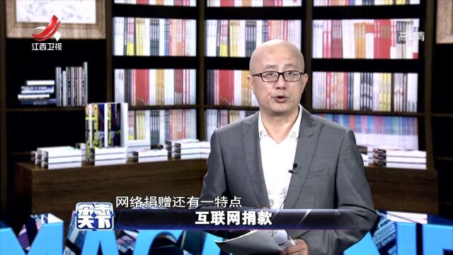 互联网捐款 人人参与 随手公益