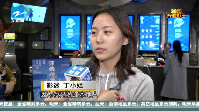 浙江国际青年电影周启幕 开幕电影为浙派影片《台阶》