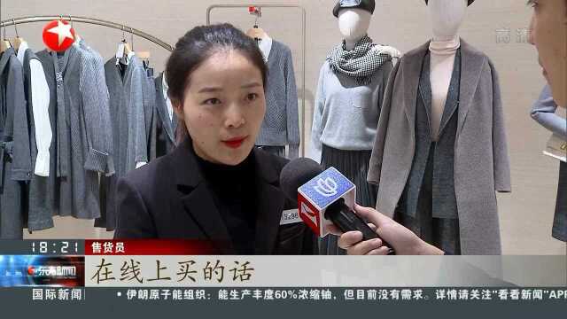 上海:少套路多折扣 实体店“双十一”促销力度大