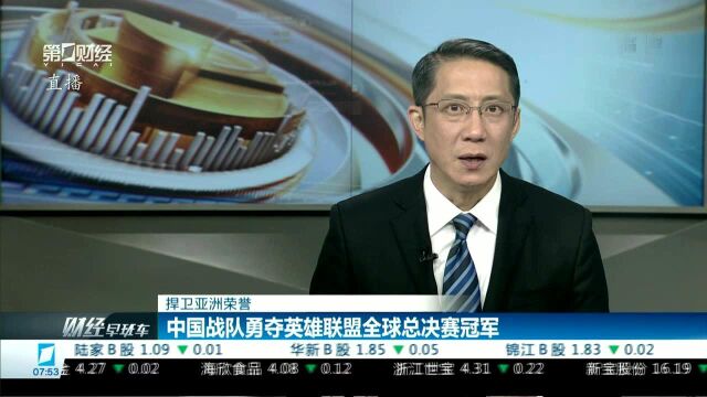 中国战队勇夺英雄联盟全球总决赛冠军