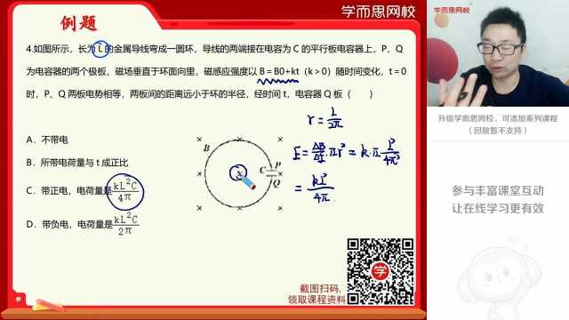 0221高二物理加油站人教版选修32,鲁科版,粤教版《巩固练习(2)》