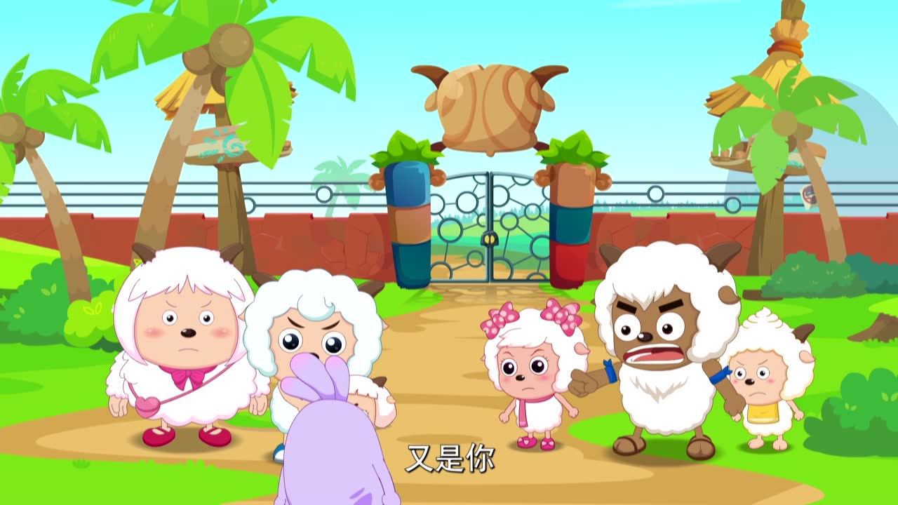 喜羊羊与灰太狼之羊村守护者 第2季 14集