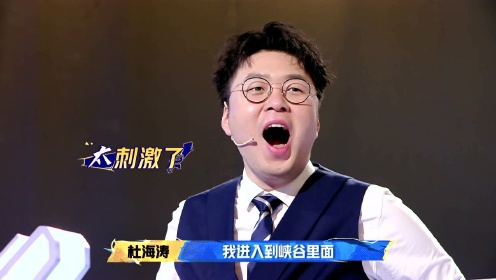 01-19期看点&花絮(53)全部第5期:十强诞生!