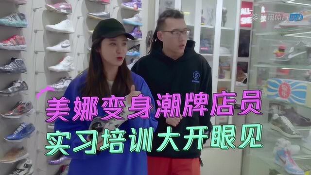 美娜找寻詹姆斯签名球鞋 不料竟大开眼界发现另一双珍品