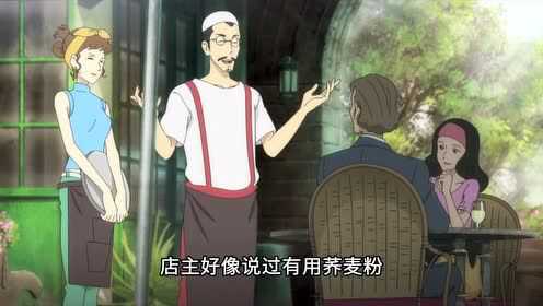 鲁邦三世 第五季 18集