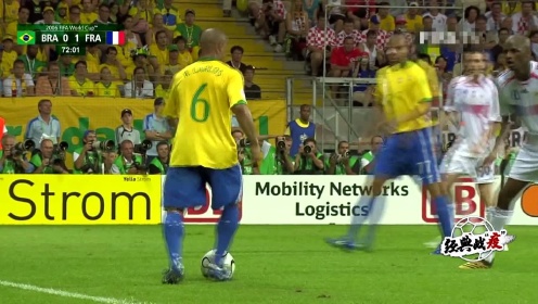 【回放】足球经典战“疫”：2006世界杯 法国vs巴西 下半场