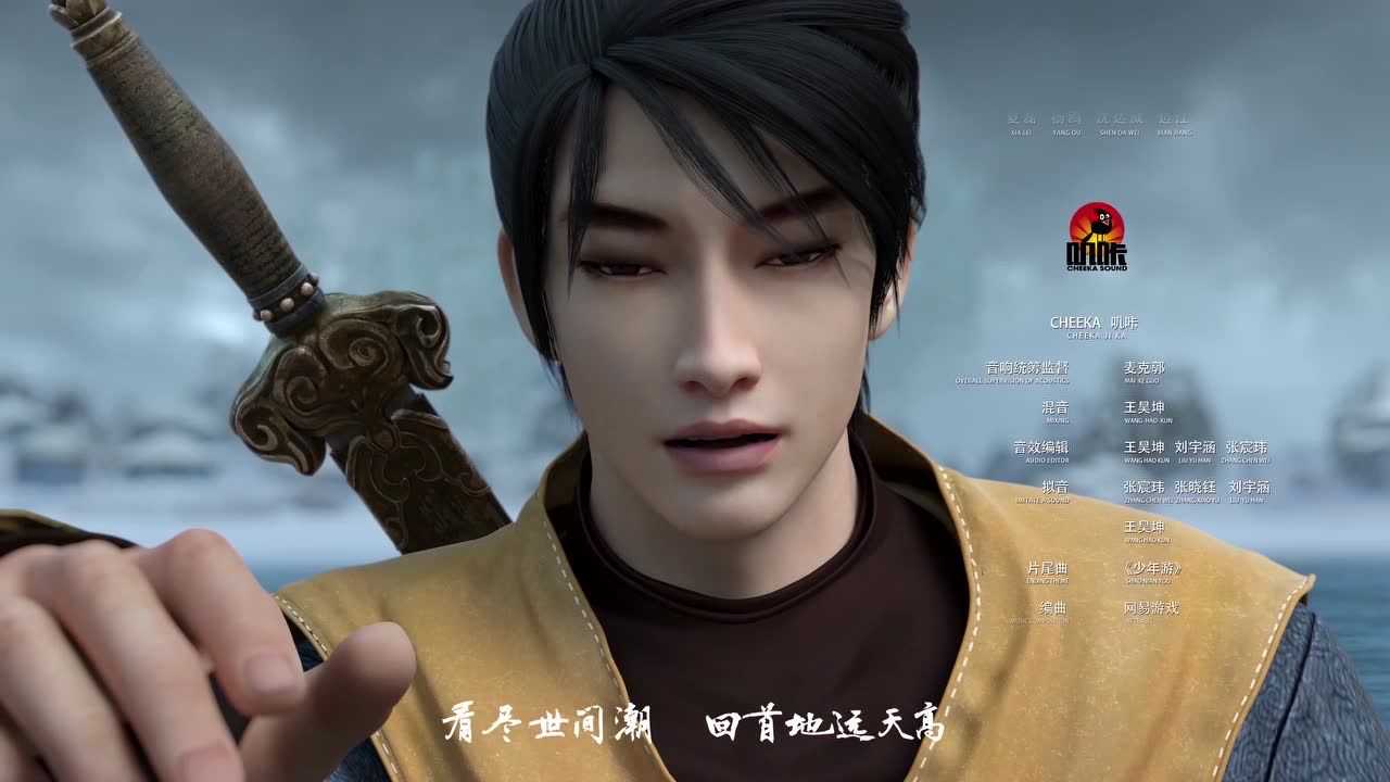 大话之少年游 2集