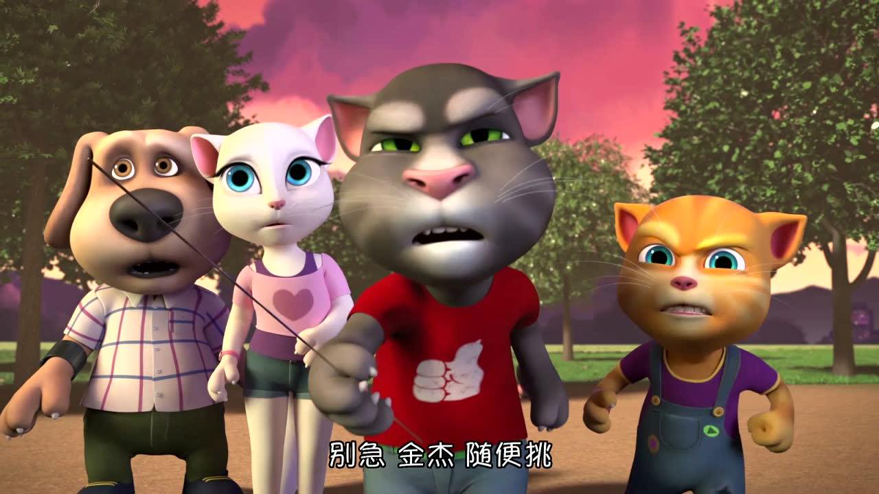 会说话的汤姆猫家族第四季[磨耳朵英文版] 17集