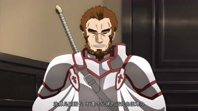 刀剑神域 第1季 10集