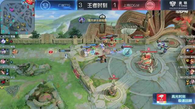 广州TTG vs 上海EDG.M 第四局 TTG让一追三 快节奏直接带走EDGM