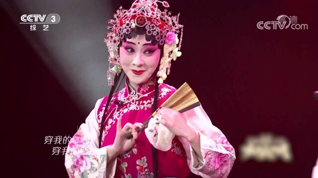 当说唱遇上戏曲→vava王倩倩演唱《我的新衣》