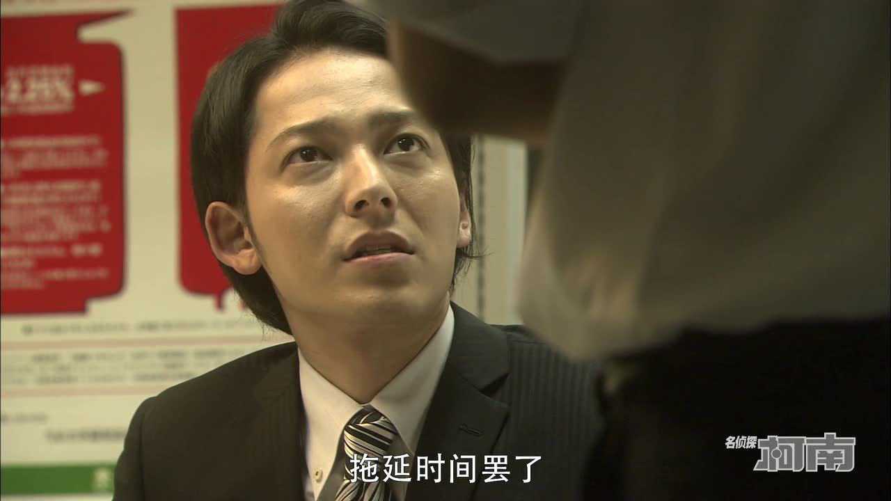 名侦探柯南真人版 给工藤新一的挑战书 12集