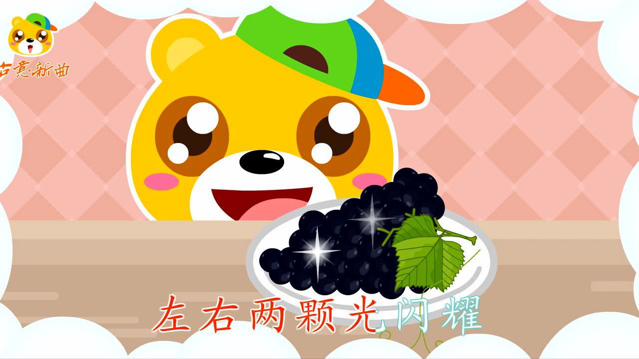 斌斌熊谜语童谣-人体和亲戚篇 9集