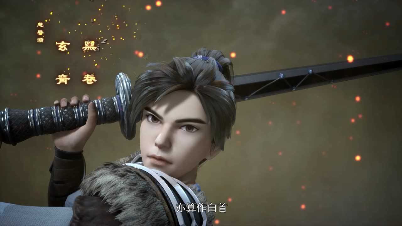 天荒战神 6集